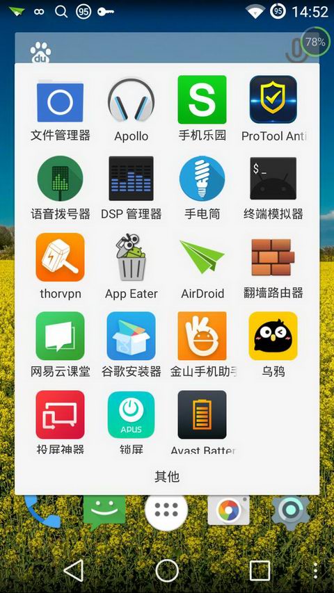 Picoo桌面4