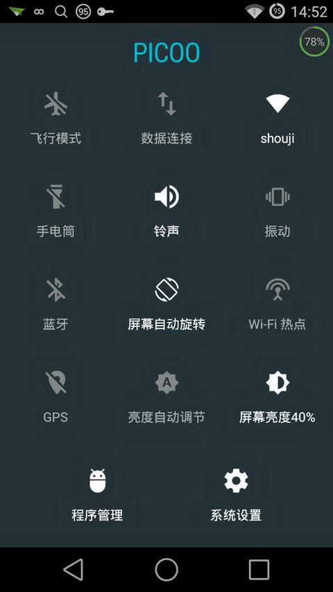 Picoo桌面5