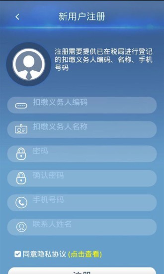 福建個(gè)稅扣繳申報(bào)1