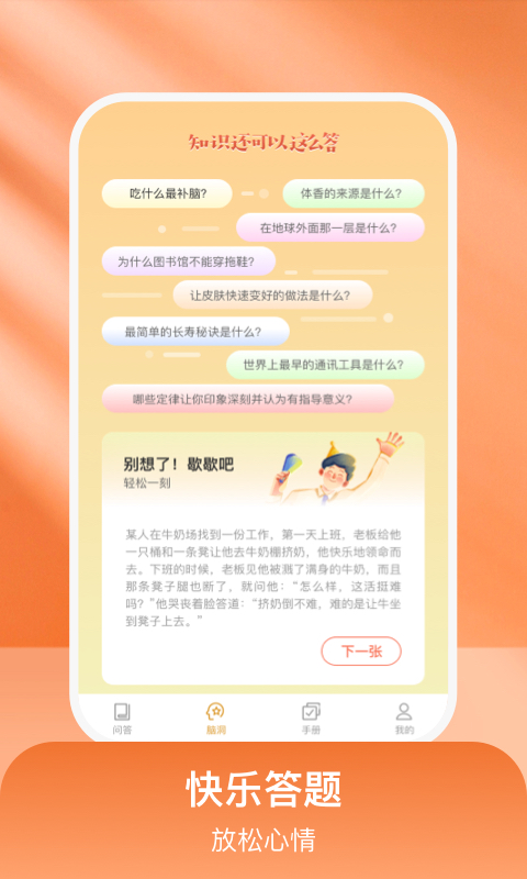 樂樂好問答題1
