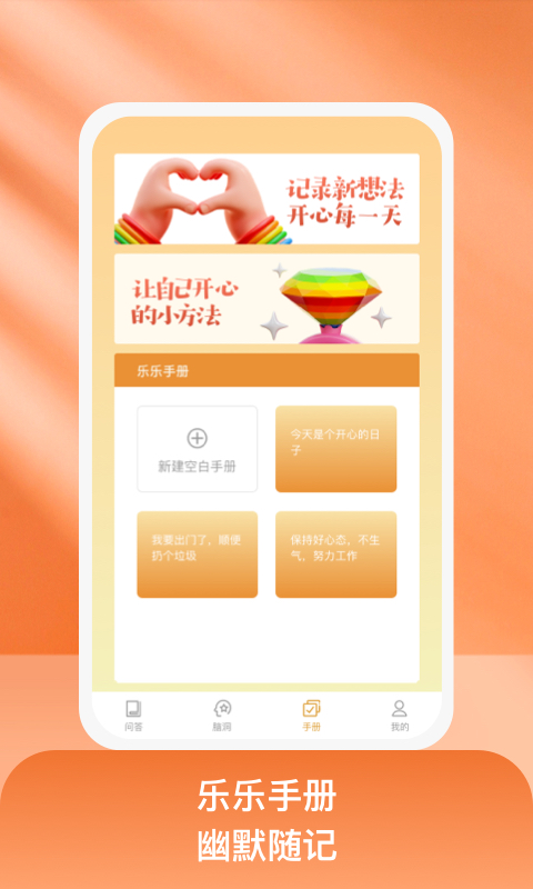 樂樂好問答題2