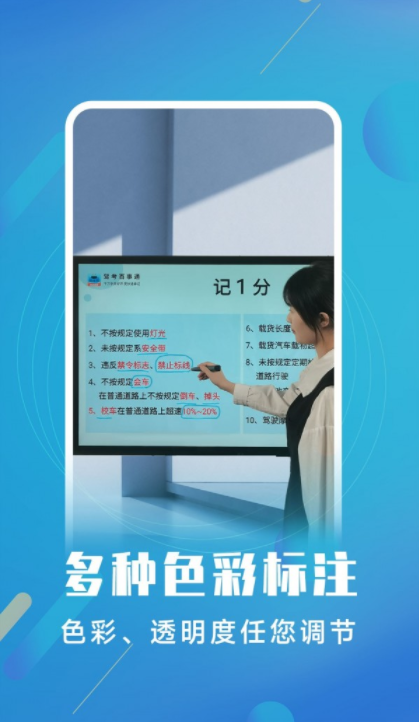 白板標(biāo)注器1