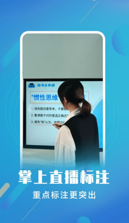 白板標(biāo)注器3