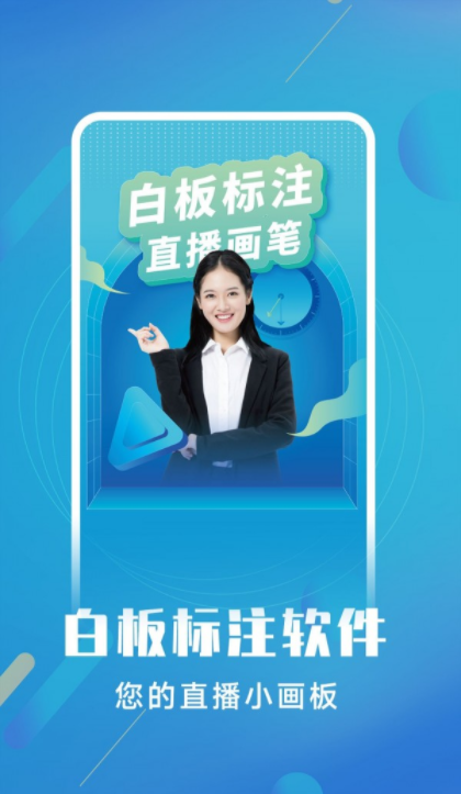 白板標(biāo)注器4
