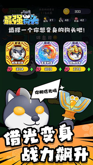 最強狗頭內置MOD菜單無限鉆石1