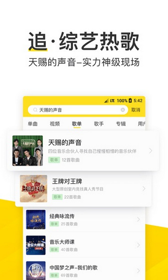 酷我音樂(lè)永久免費(fèi)1