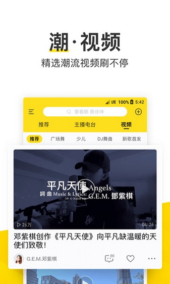 酷我音樂(lè)永久免費(fèi)2
