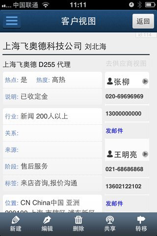 XTools掌中寶1
