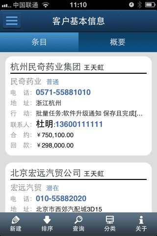 XTools掌中寶2
