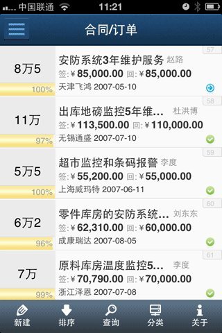 XTools掌中寶3