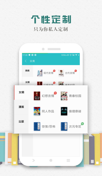 松鼠閱讀APP1