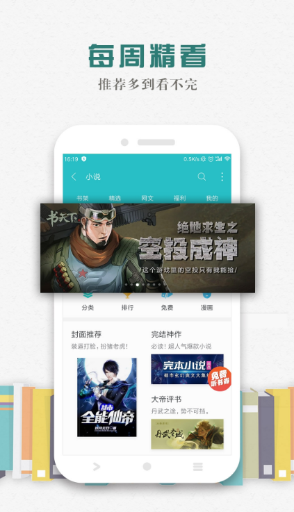 松鼠閱讀APP3