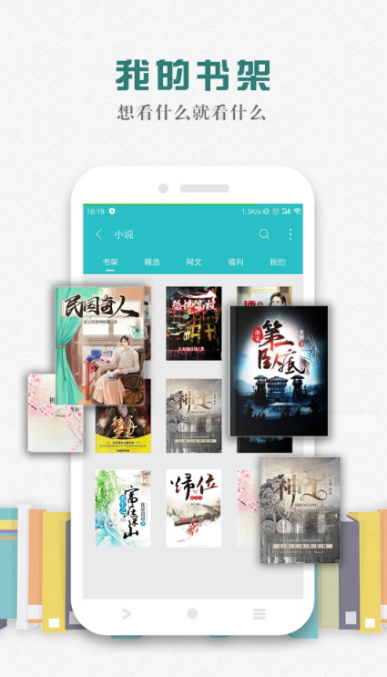 松鼠閱讀APP4
