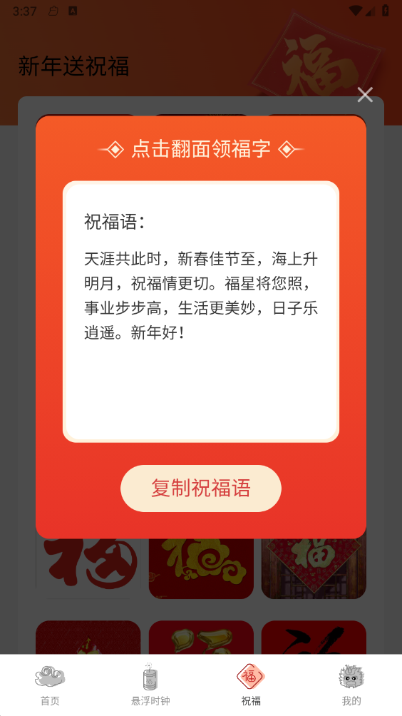 WiFi來(lái)福2