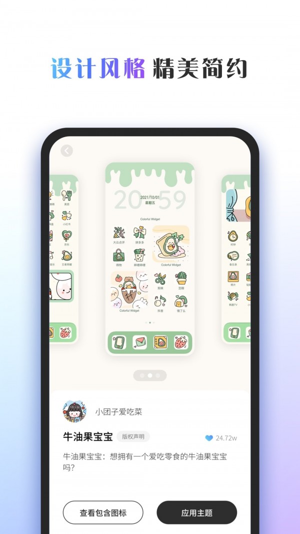 Colorful Widget小組件3