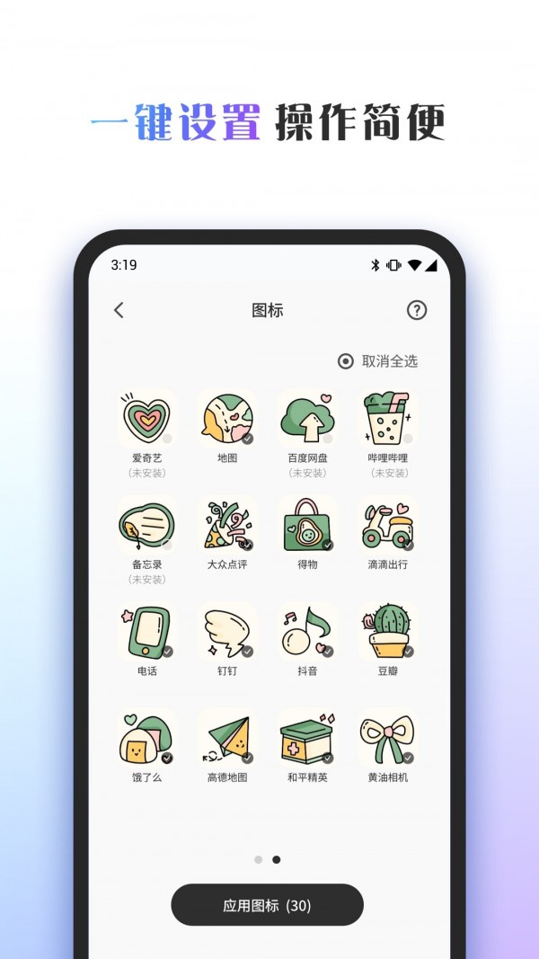 Colorful Widget小組件4