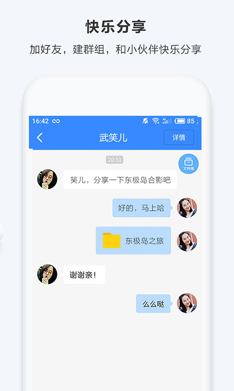 百度云無限試用手機版1