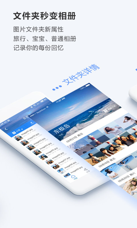 百度云無限試用手機版3