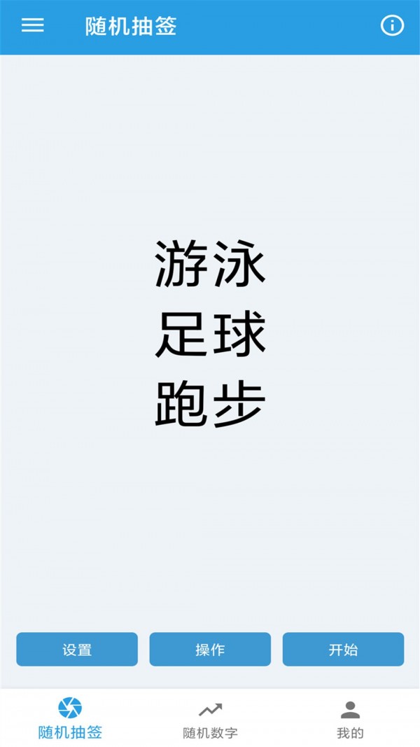隨機抽簽選擇寶1
