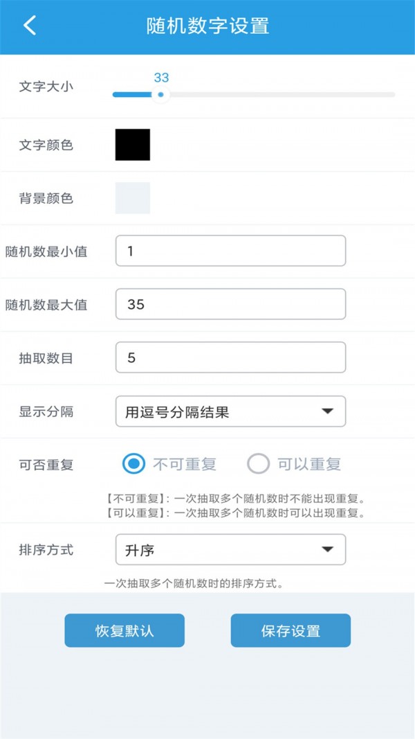 隨機抽簽選擇寶5