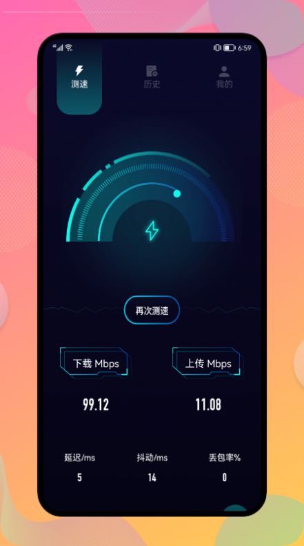 WLAN管家1