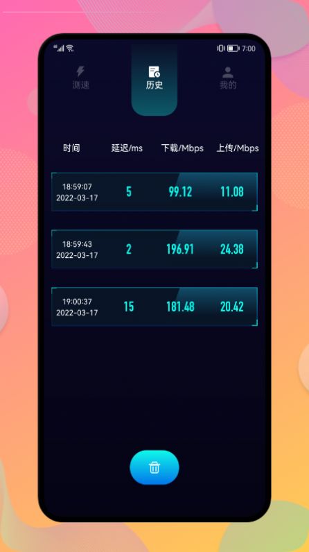 WLAN管家2