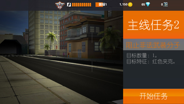 狙擊行動代號獵鷹無限金幣鉆石1