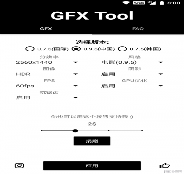 gfx工具箱助手全新版本4