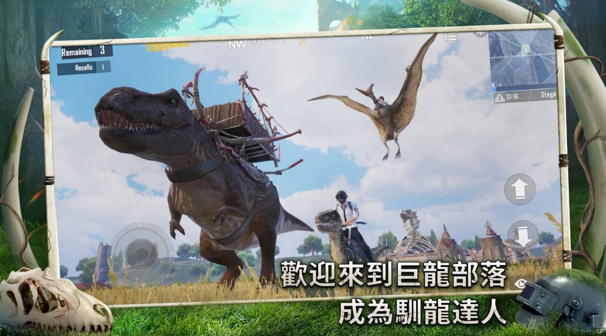 地鐵逃生恐龍時代國際服4