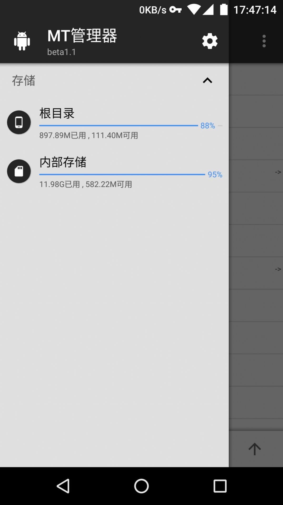 MT管理器1