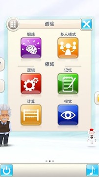 愛因斯坦腦力鍛煉5