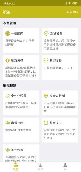 收款提示器2