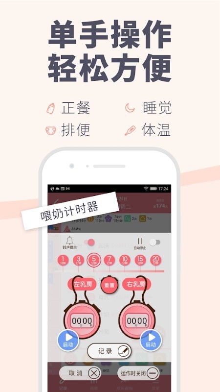 Piyo日志3