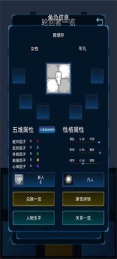 主神模擬器23