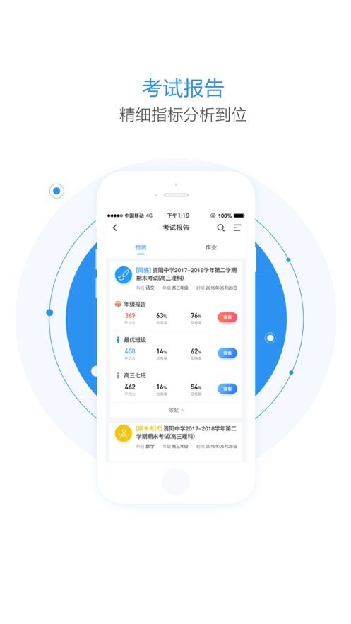 慧學(xué)星3