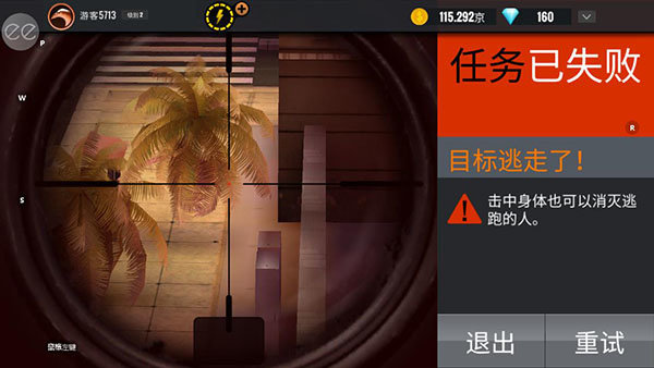 狙擊獵手3D槍手1
