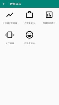 同適振動(dòng)測(cè)試3