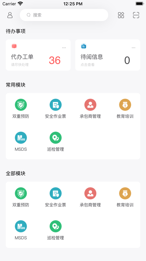 云智工廠1