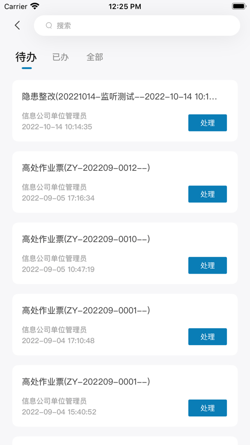 云智工廠3