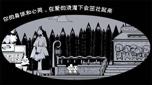 眾生游2