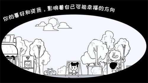 眾生游3