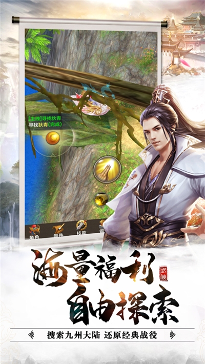 烽火武林1