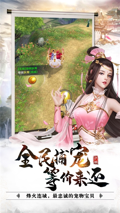烽火武林2