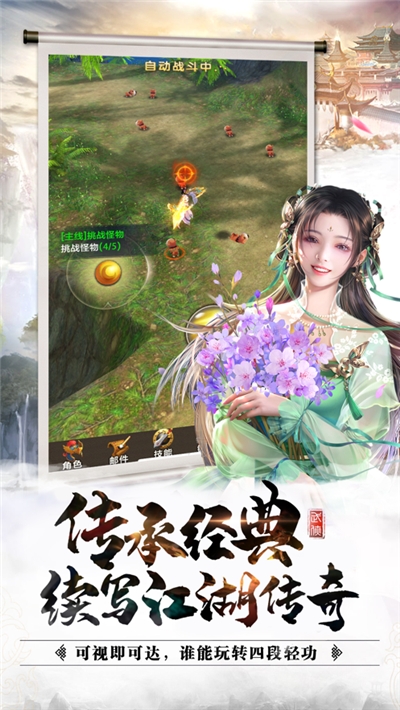烽火武林3