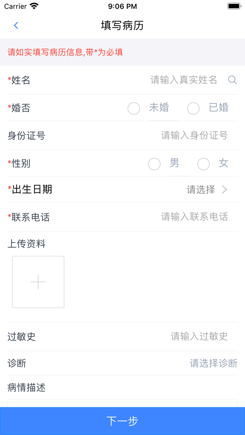 在水醫(yī)方藥店端v1.2.0最新版2
