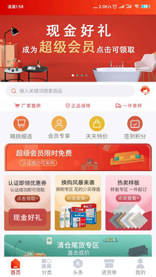 建材貓1