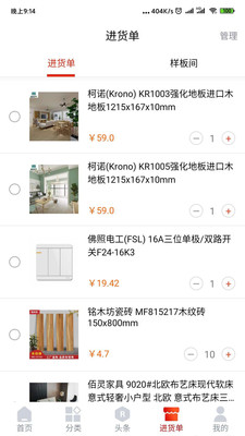 建材貓4