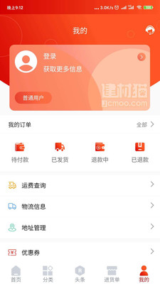 建材貓5