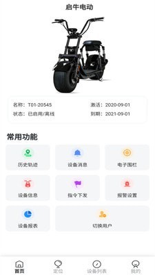 啟牛電動(dòng)2