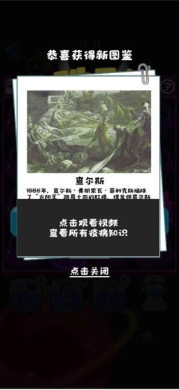燃燒吧大腦2